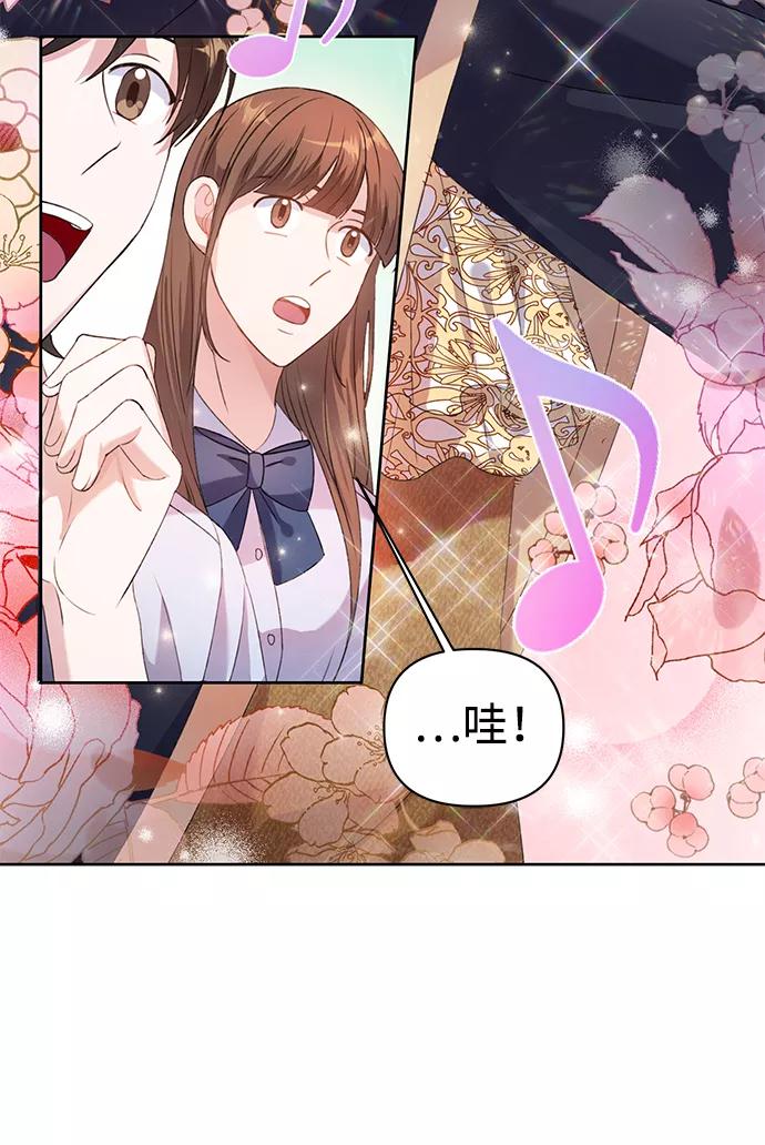 《神圣的爱豆》第26话 第11页