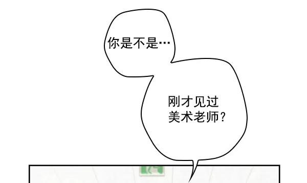 《种植部神秘日志》[第25话] 记忆是一颗颗番茄（1） 第103页