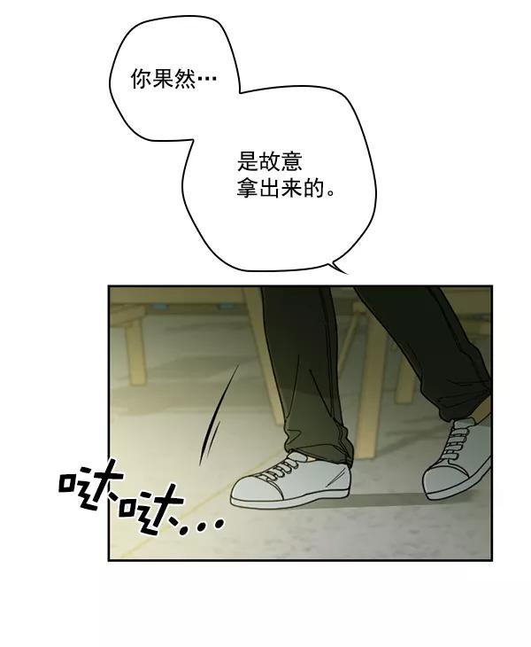 《种植部神秘日志》[第25话] 记忆是一颗颗番茄（1） 第75页
