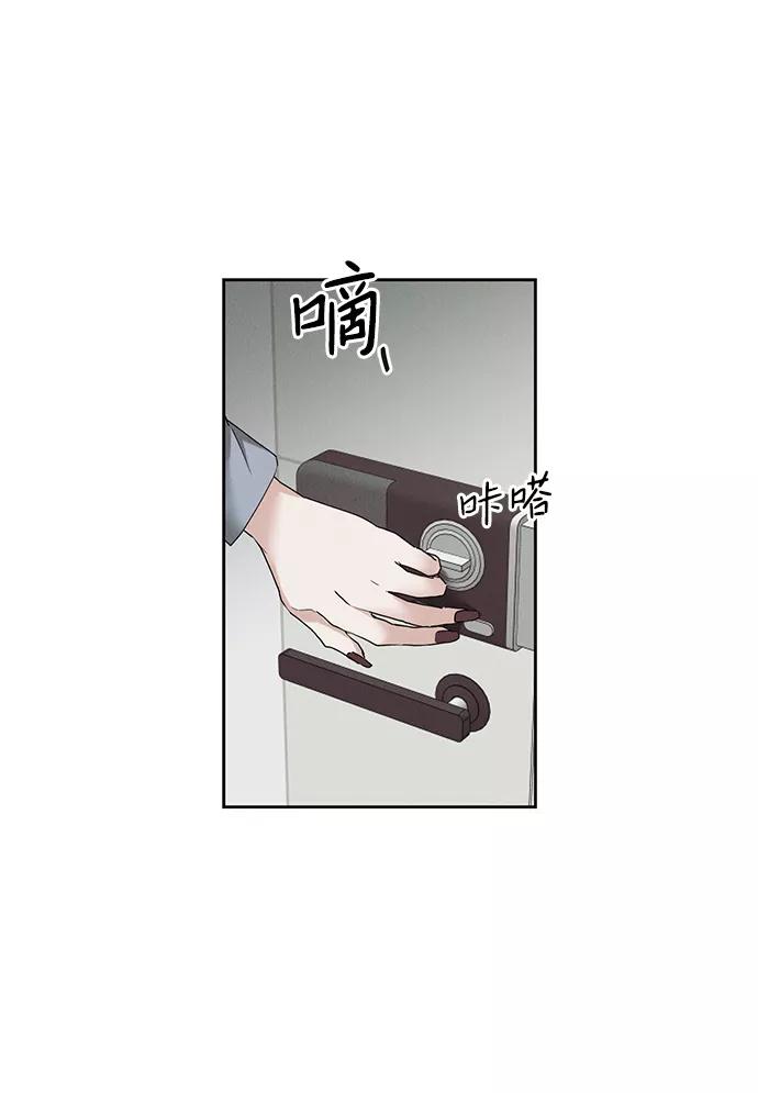 《绯色救赎》第26话 第3页