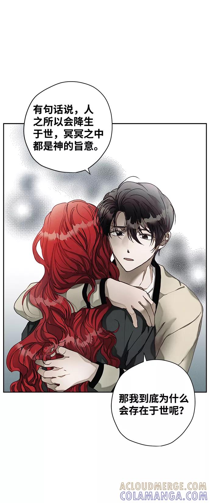 《绯色救赎》第26话 第10页