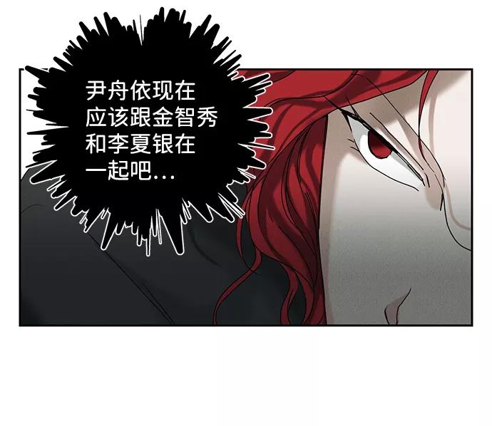 《绯色救赎》第26话 第59页