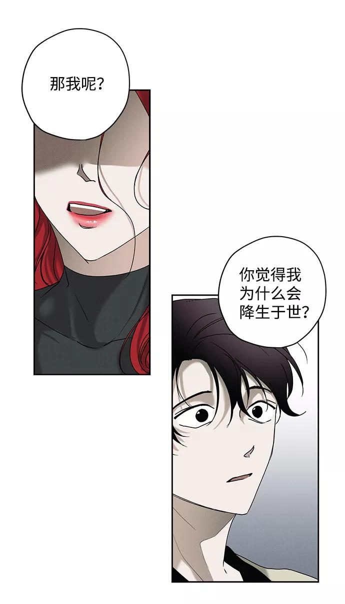 《绯色救赎》第26话 第33页