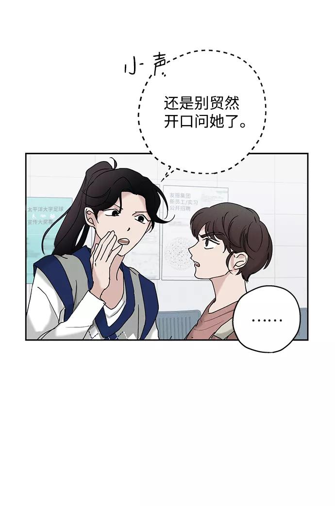 《绯色救赎》第26话 第68页