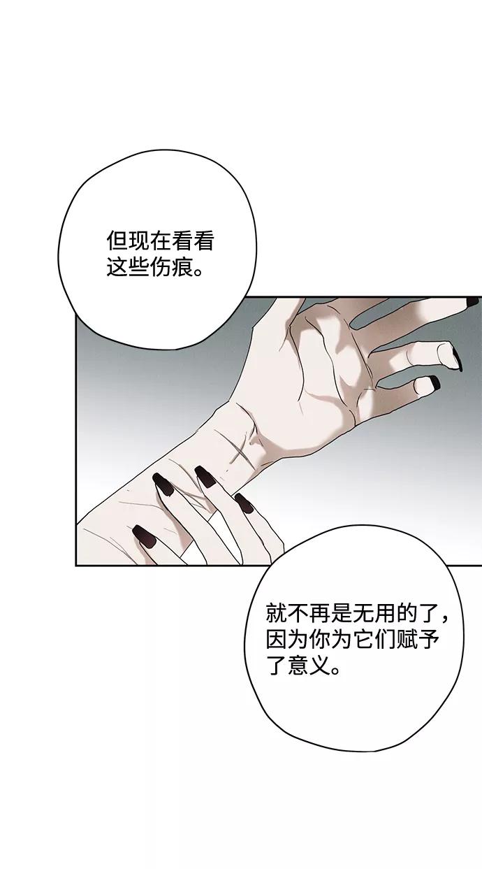 《绯色救赎》第26话 第44页