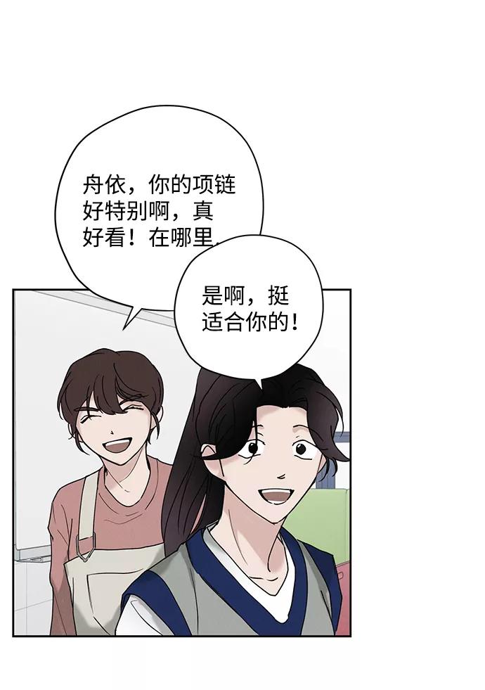 《绯色救赎》第26话 第66页