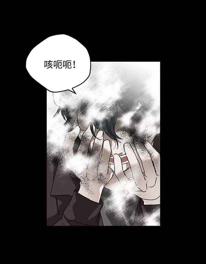 《绯色救赎》第26话 第26页