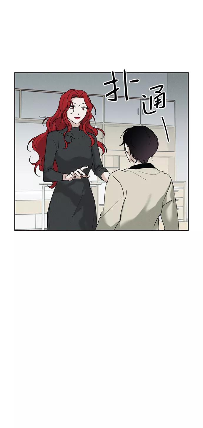 《绯色救赎》第26话 第48页