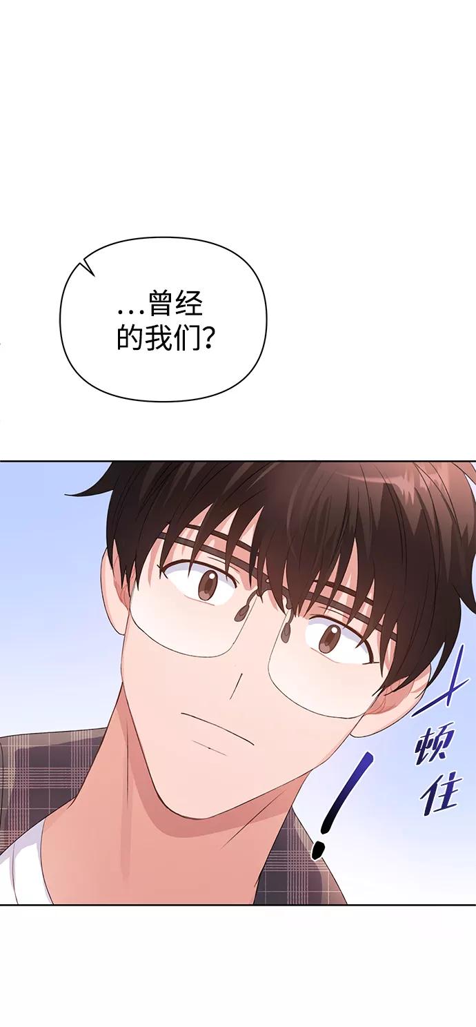 《神圣的爱豆》第26话 第17页