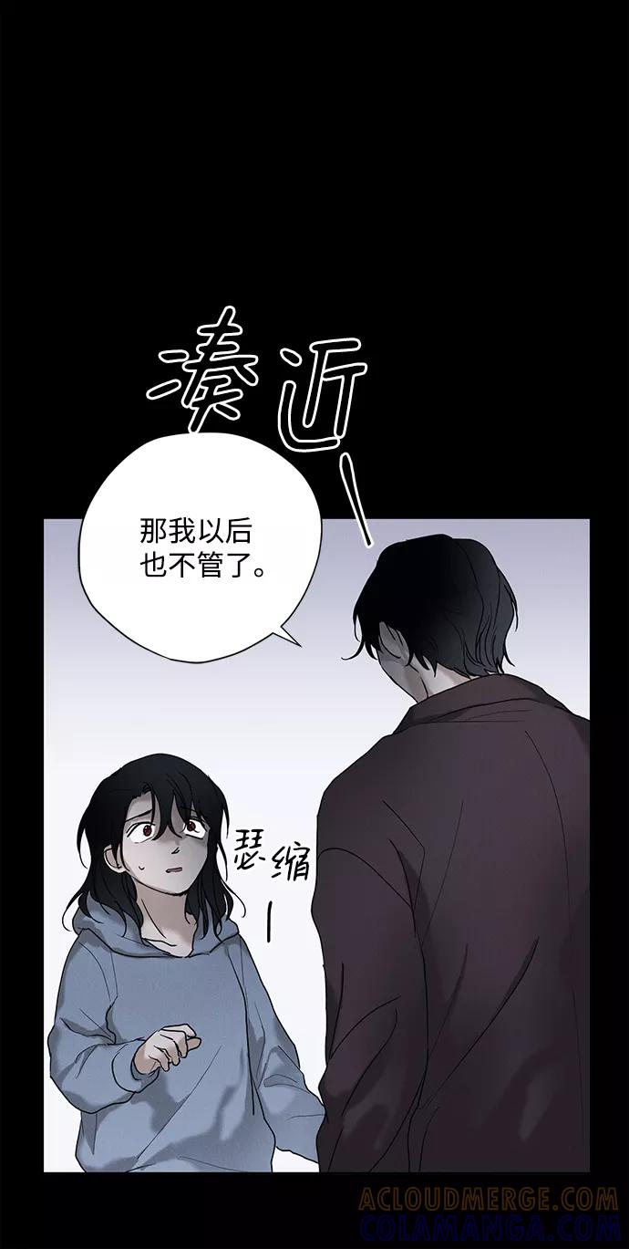 《绯色救赎》第26话 第22页