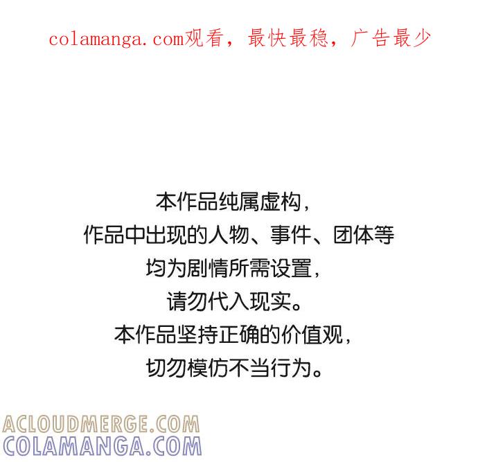 《绯色救赎》第26话 第1页