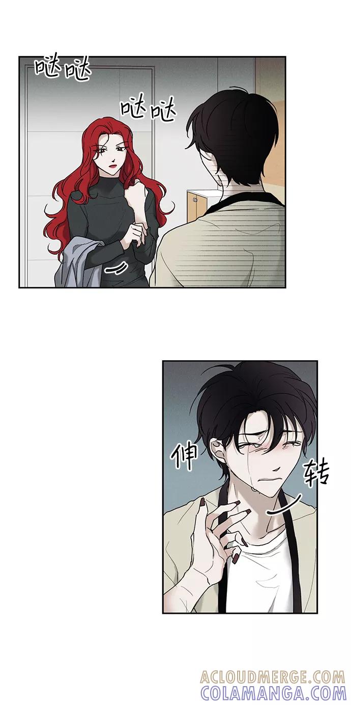 《绯色救赎》第26话 第4页