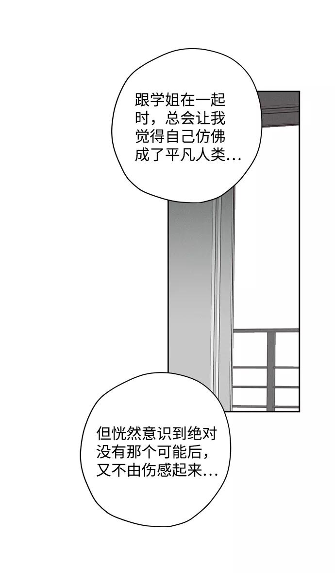 《绯色救赎》第26话 第8页