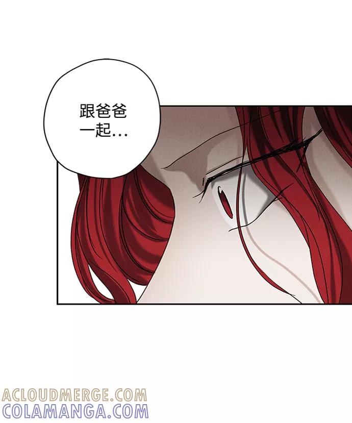 《绯色救赎》第26话 第31页