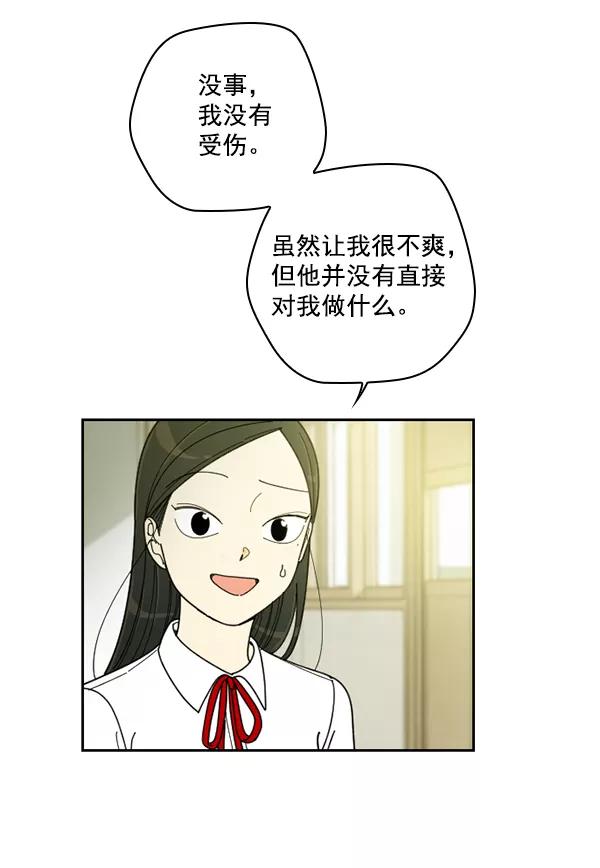 《种植部神秘日志》[第25话] 记忆是一颗颗番茄（1） 第95页