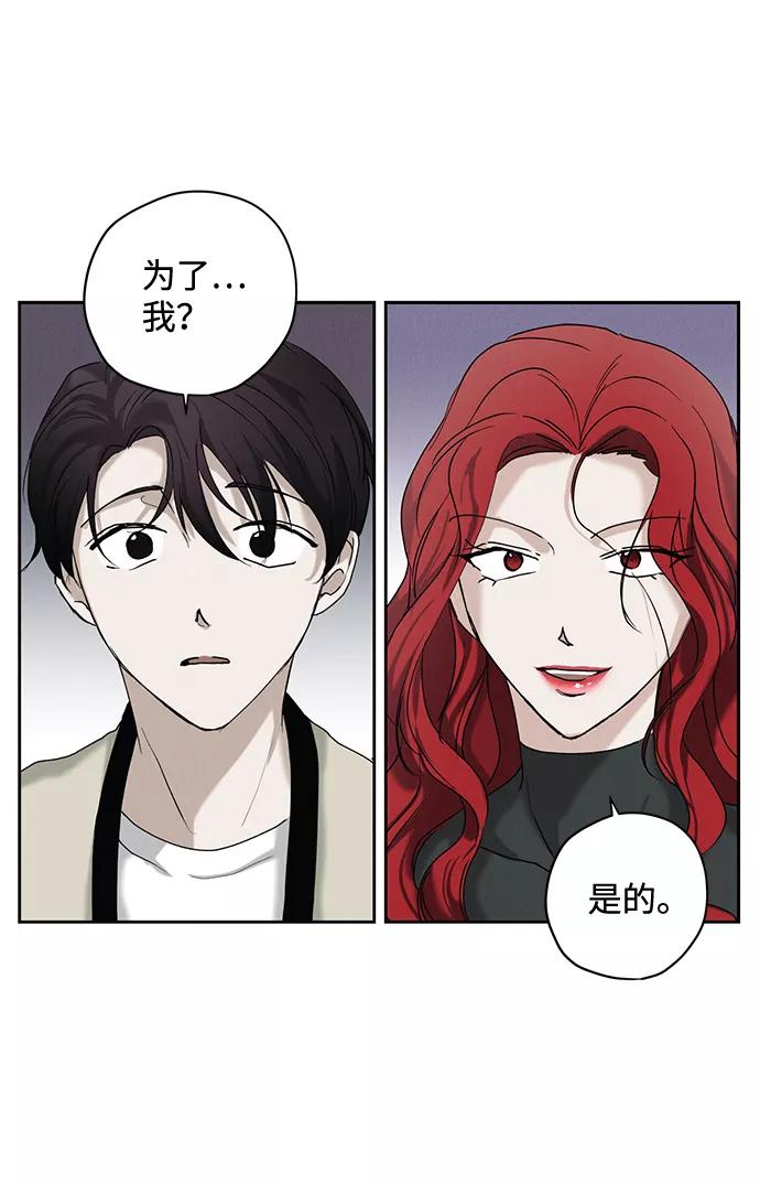 《绯色救赎》第26话 第41页