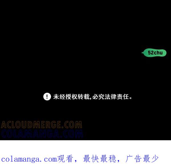 《种植部神秘日志》[第25话] 记忆是一颗颗番茄（1） 第109页