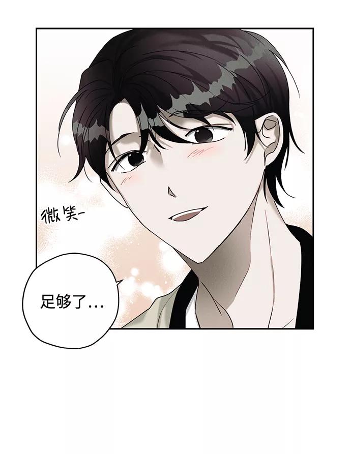 《绯色救赎》第26话 第51页
