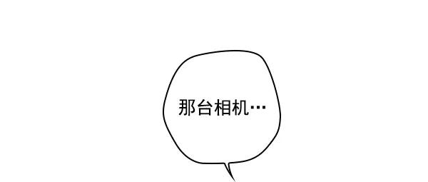《种植部神秘日志》[第25话] 记忆是一颗颗番茄（1） 第72页