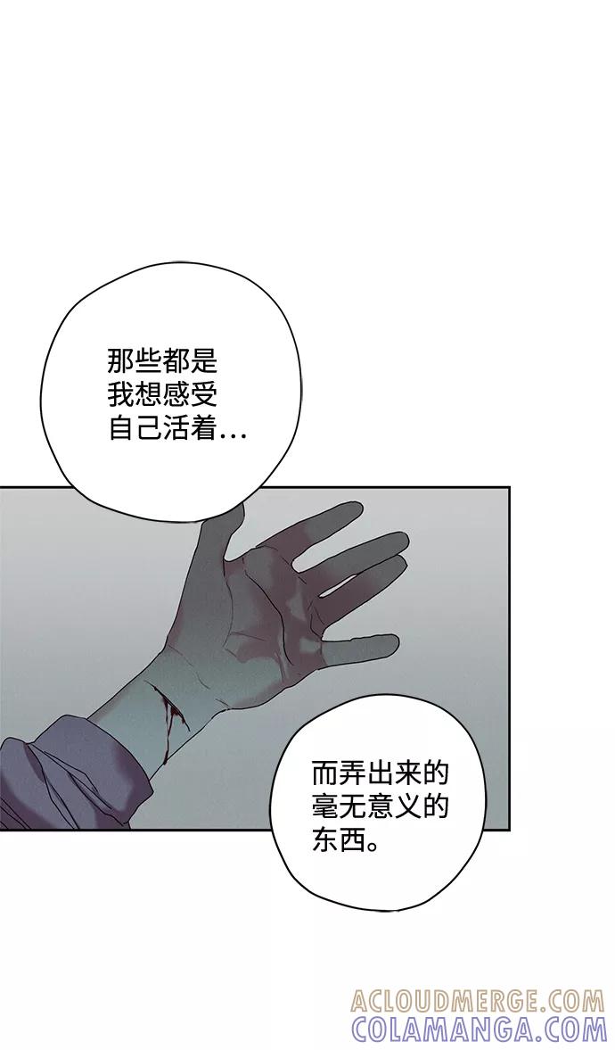 《绯色救赎》第26话 第43页