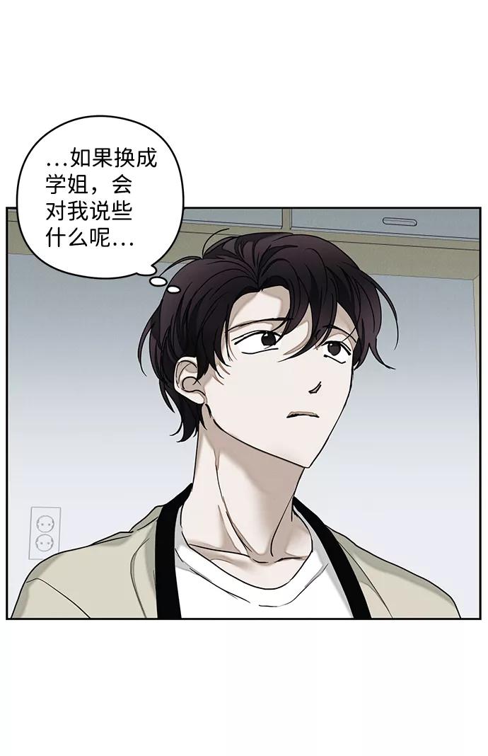 《绯色救赎》第26话 第57页