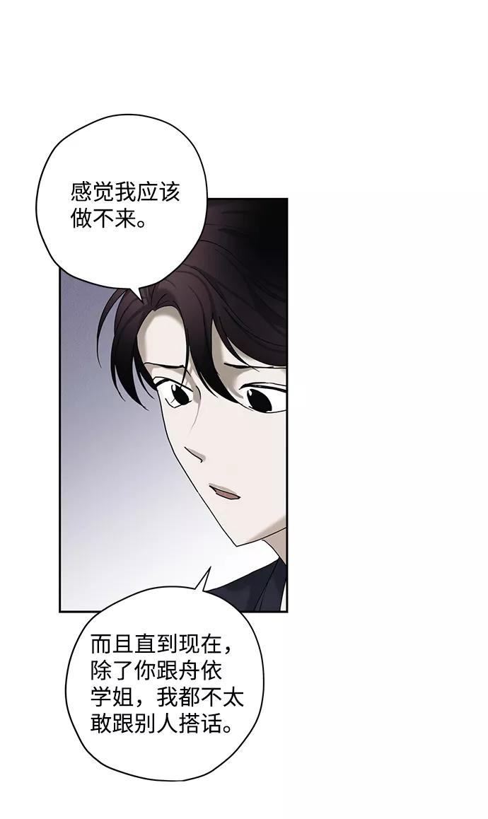 《绯色救赎》第27话 第56页