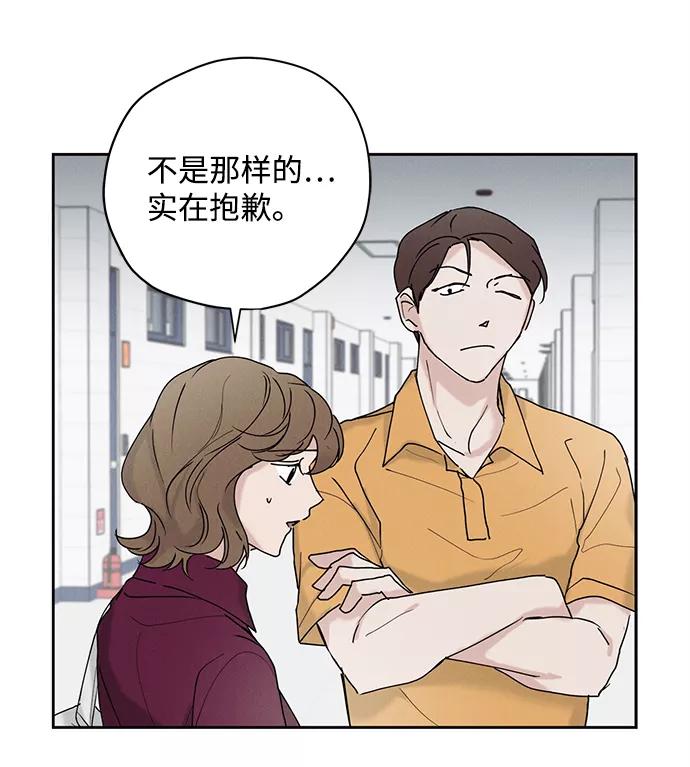 《绯色救赎》第27话 第35页