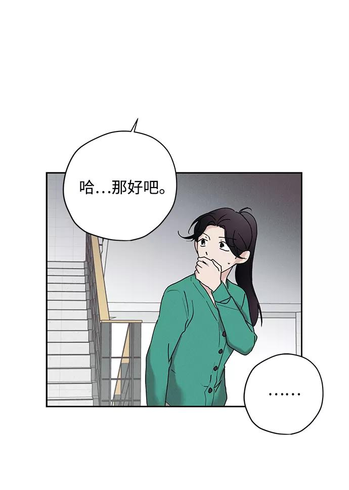 《绯色救赎》第27话 第39页