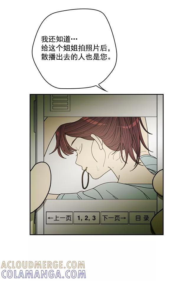 《种植部神秘日志》[第26话] 记忆是一颗颗番茄（2） 第65页