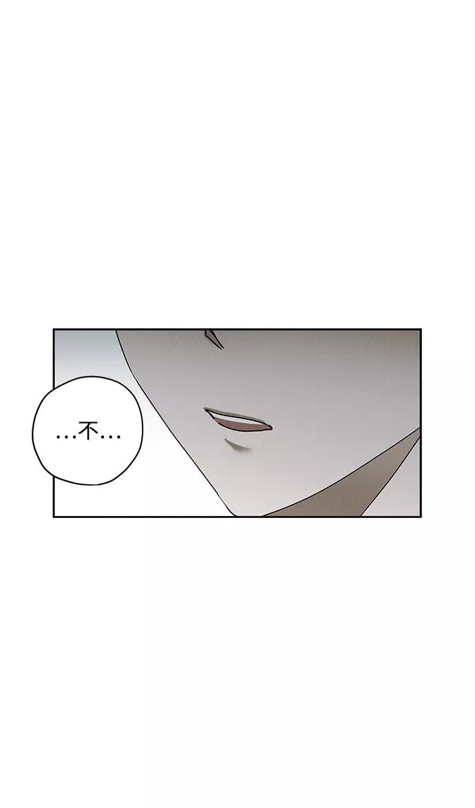 《绯色救赎》第27话 第66页