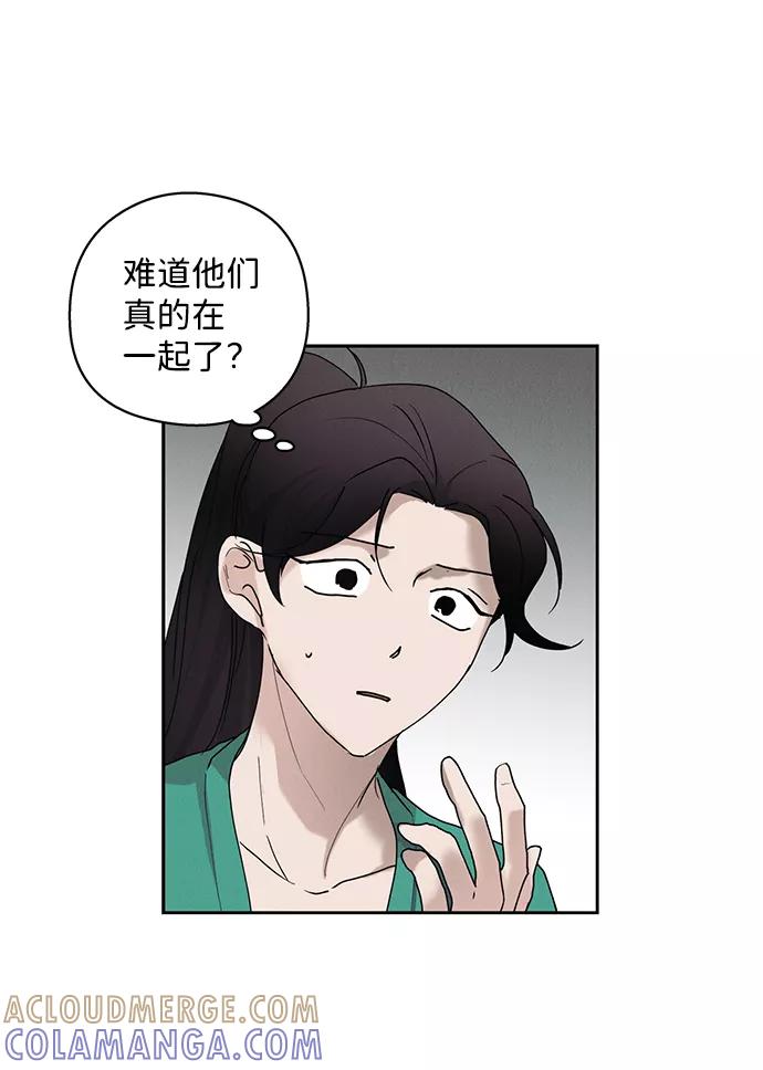 《绯色救赎》第27话 第40页