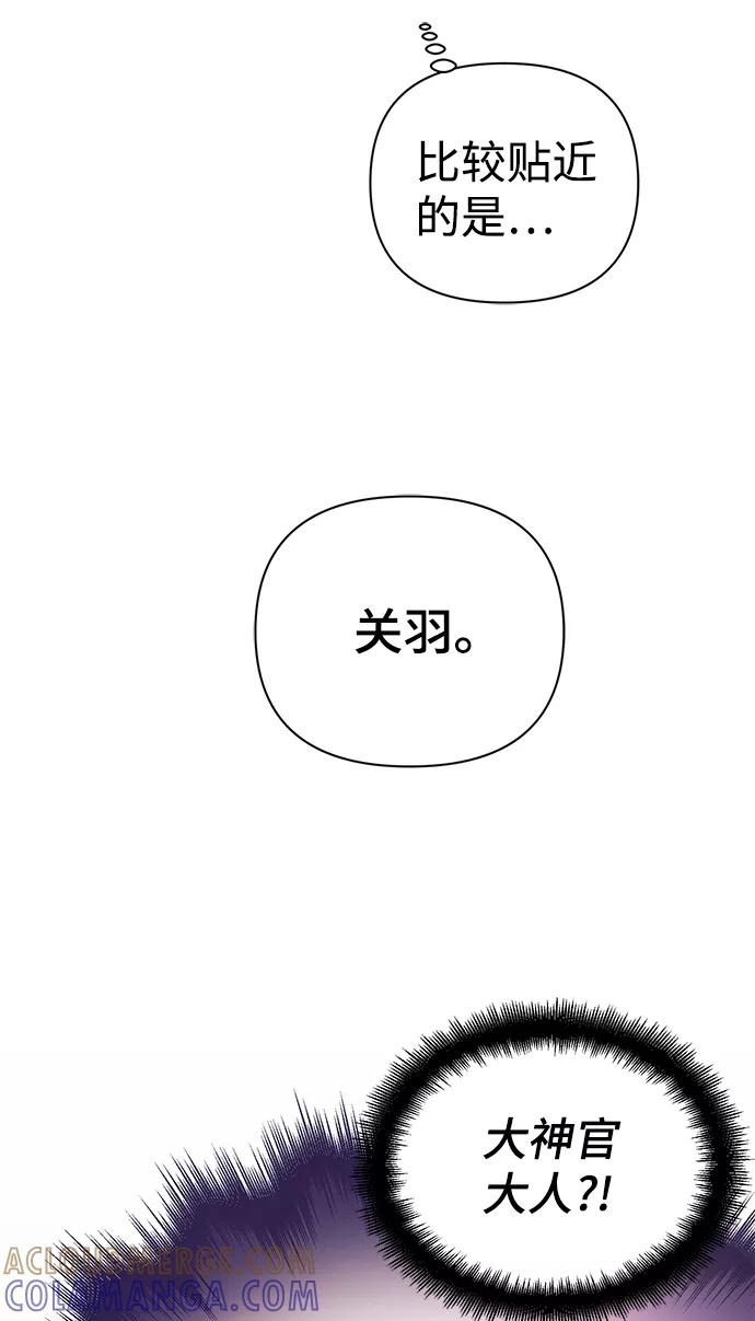 《神圣的爱豆》第27话 第37页