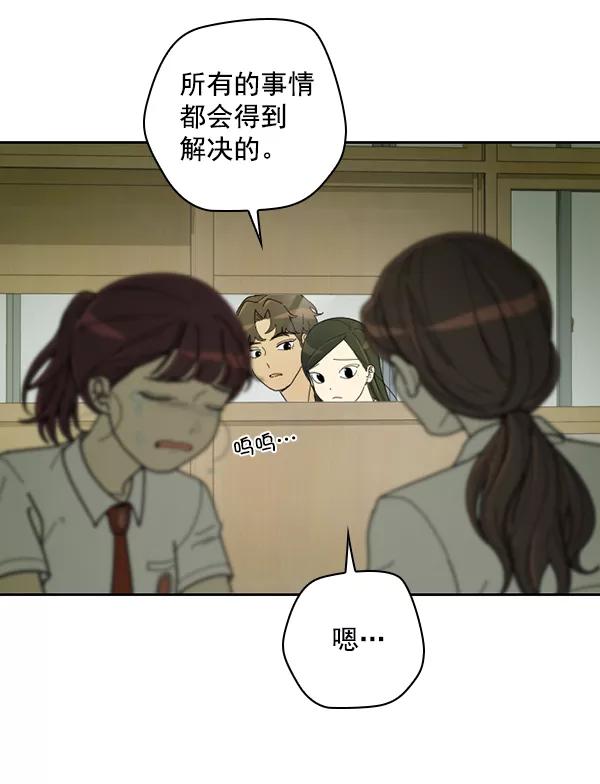 《种植部神秘日志》[第26话] 记忆是一颗颗番茄（2） 第95页