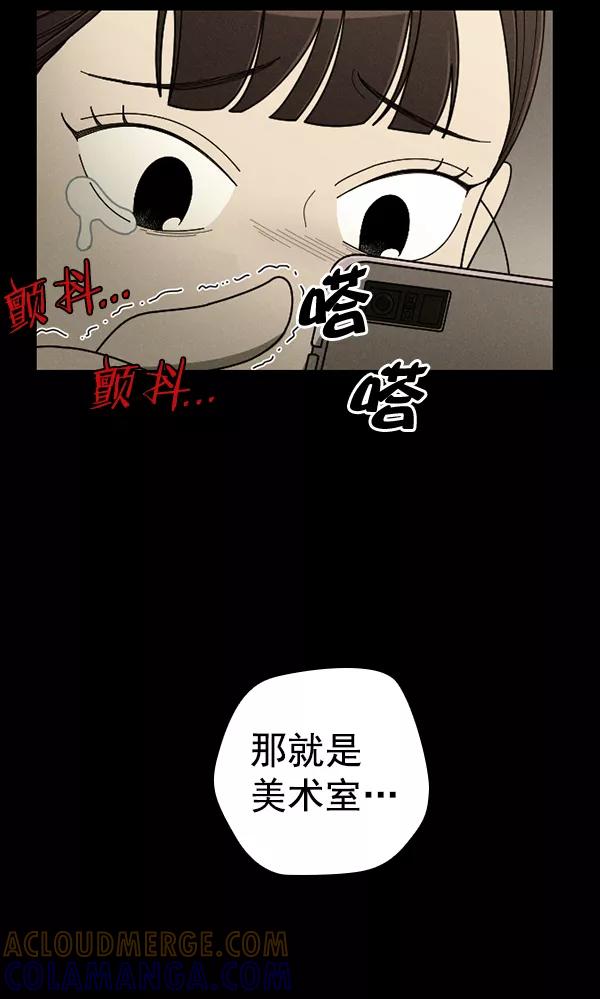 《种植部神秘日志》[第26话] 记忆是一颗颗番茄（2） 第17页