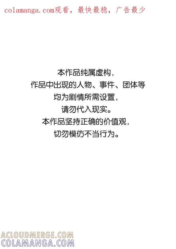 《绯色救赎》第27话 第1页