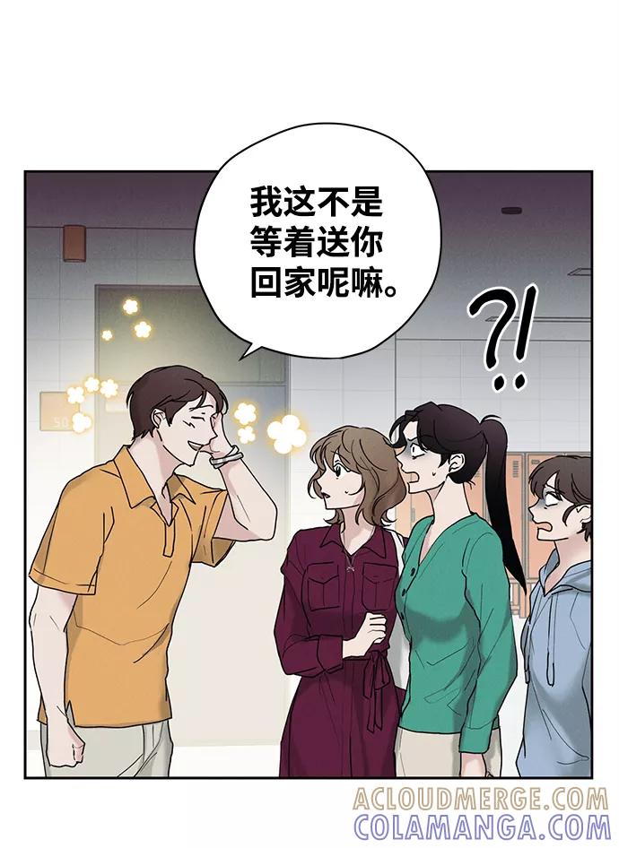 《绯色救赎》第27话 第13页