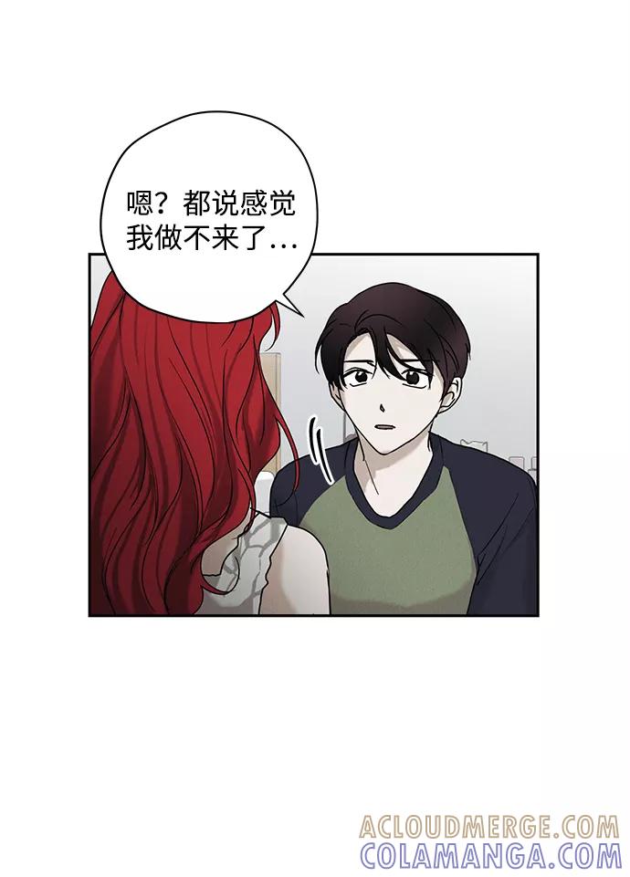 《绯色救赎》第27话 第58页