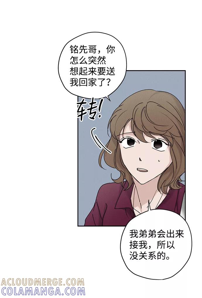 《绯色救赎》第27话 第19页