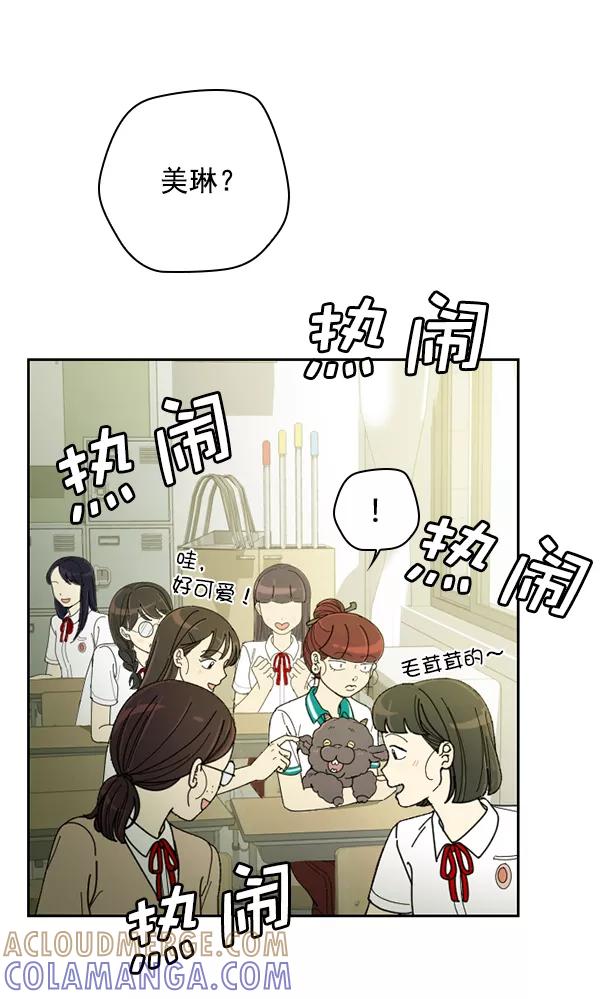 《种植部神秘日志》[第26话] 记忆是一颗颗番茄（2） 第57页