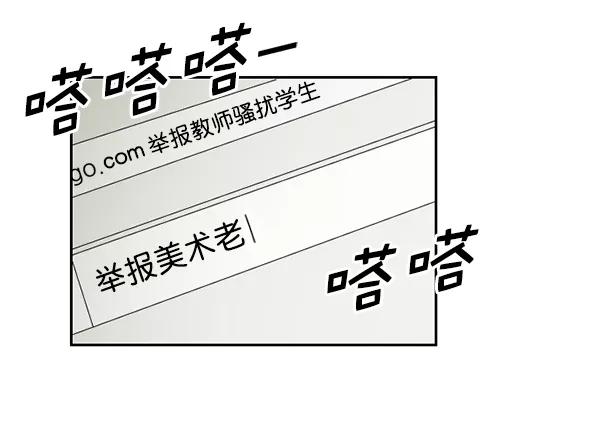 《种植部神秘日志》[第26话] 记忆是一颗颗番茄（2） 第90页