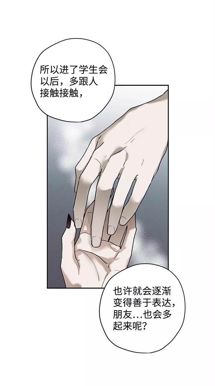 《绯色救赎》第27话 第59页