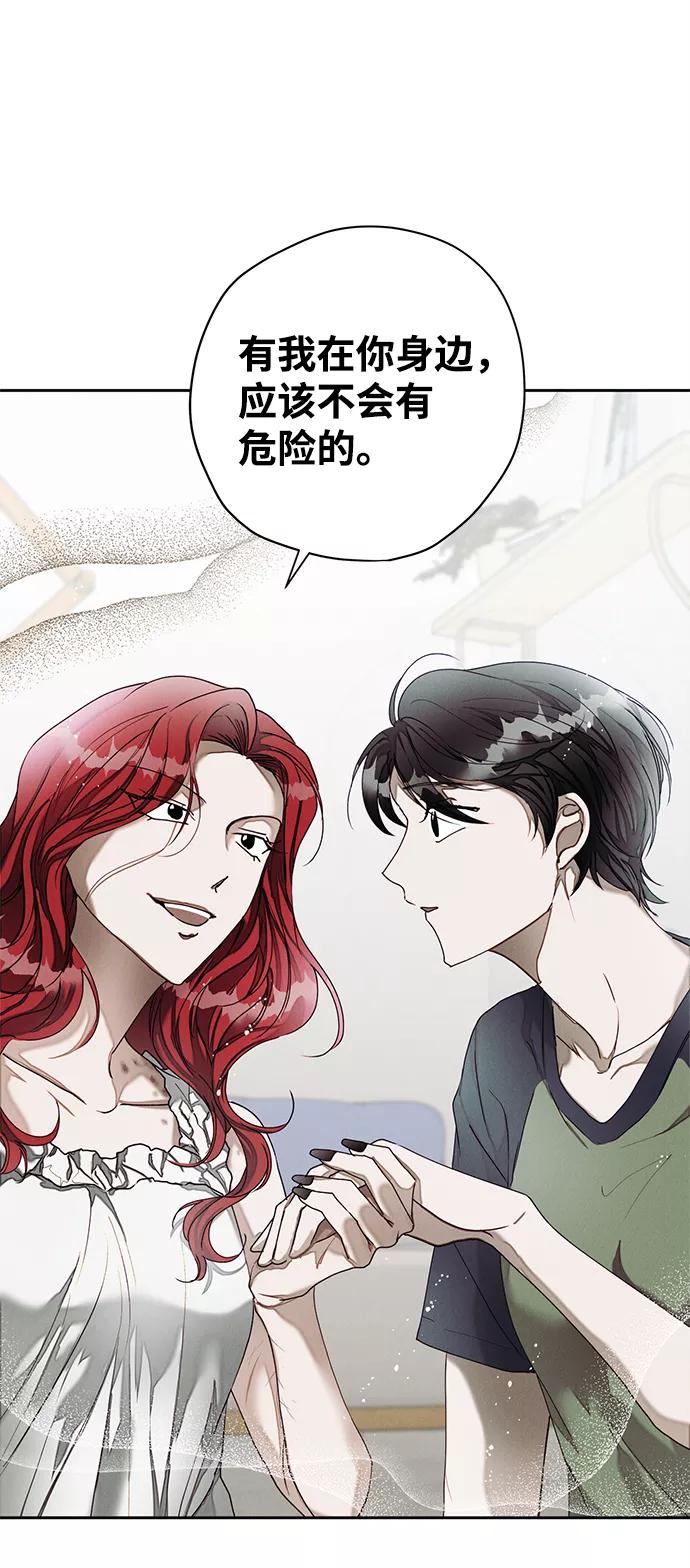 《绯色救赎》第27话 第60页
