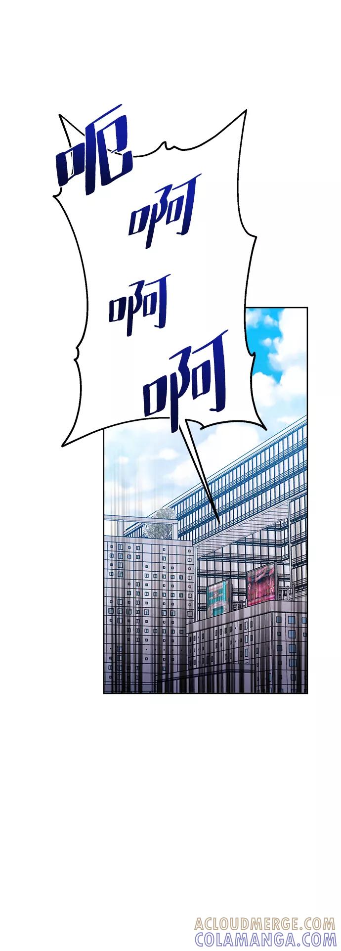 《神圣的爱豆》第27话 第10页