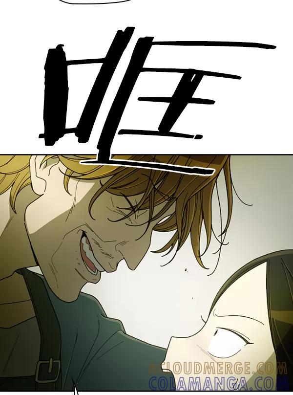 《种植部神秘日志》[第26话] 记忆是一颗颗番茄（2） 第77页