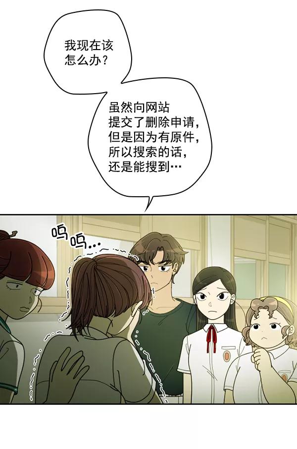 《种植部神秘日志》[第26话] 记忆是一颗颗番茄（2） 第24页