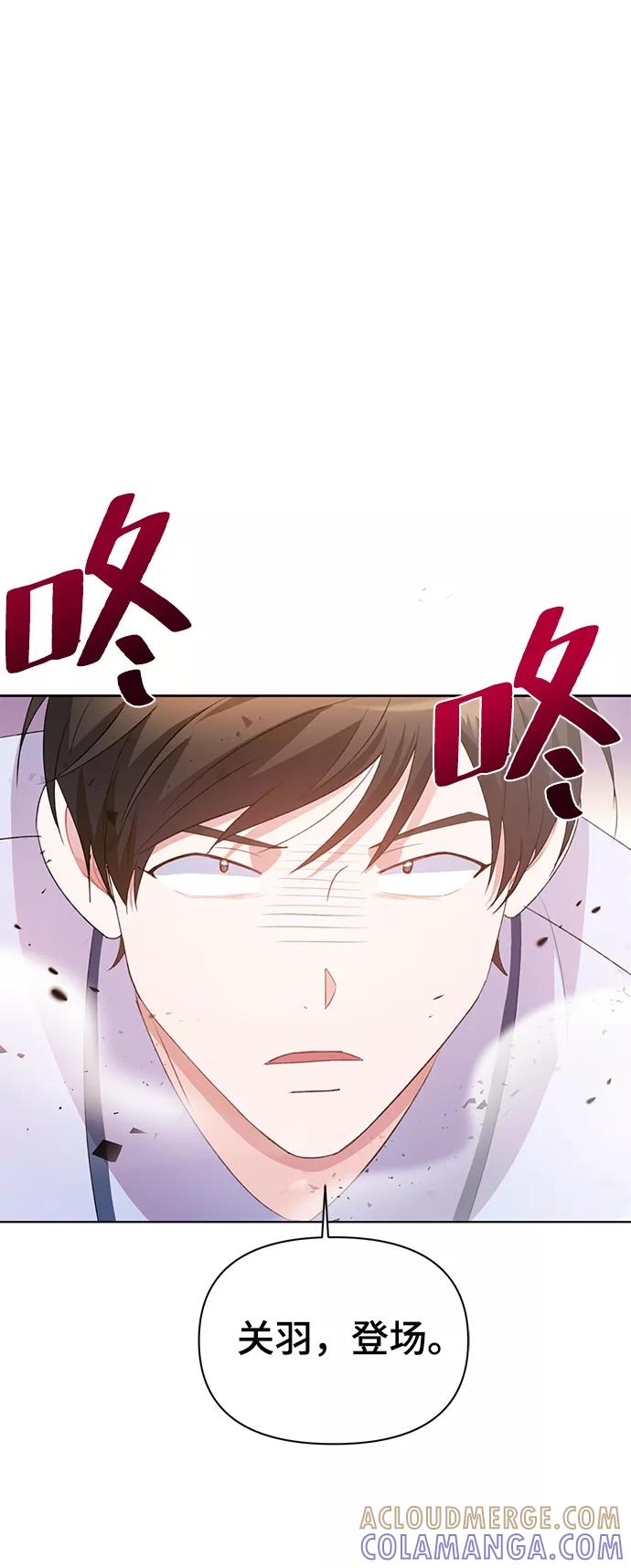 《神圣的爱豆》第27话 第49页
