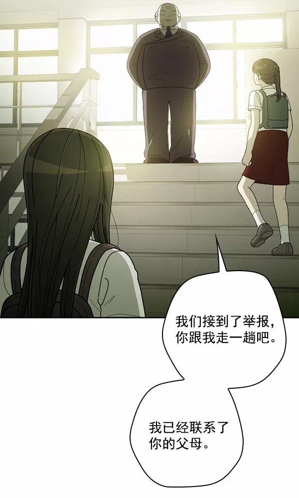 《种植部神秘日志》[第26话] 记忆是一颗颗番茄（2） 第102页