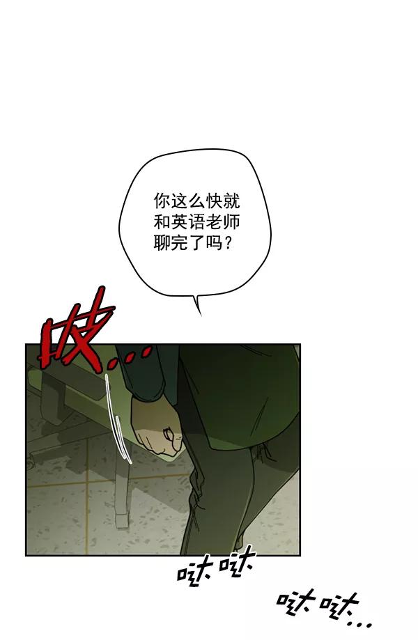 《种植部神秘日志》[第26话] 记忆是一颗颗番茄（2） 第60页
