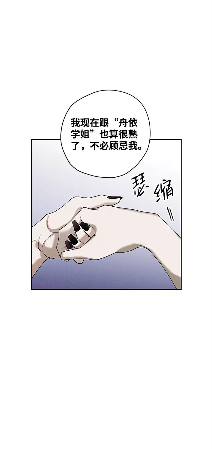 《绯色救赎》第27话 第63页