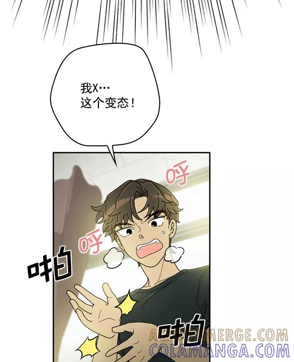 《种植部神秘日志》[第26话] 记忆是一颗颗番茄（2） 第85页